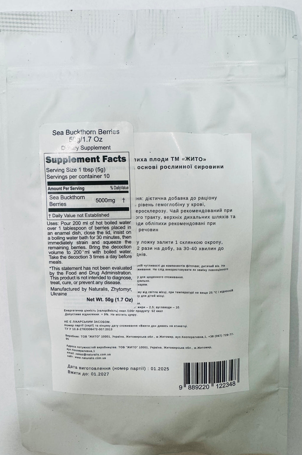 Облепиха плоды 50 г - Фото #2 Облепиха плоды 50 г - Фото #2