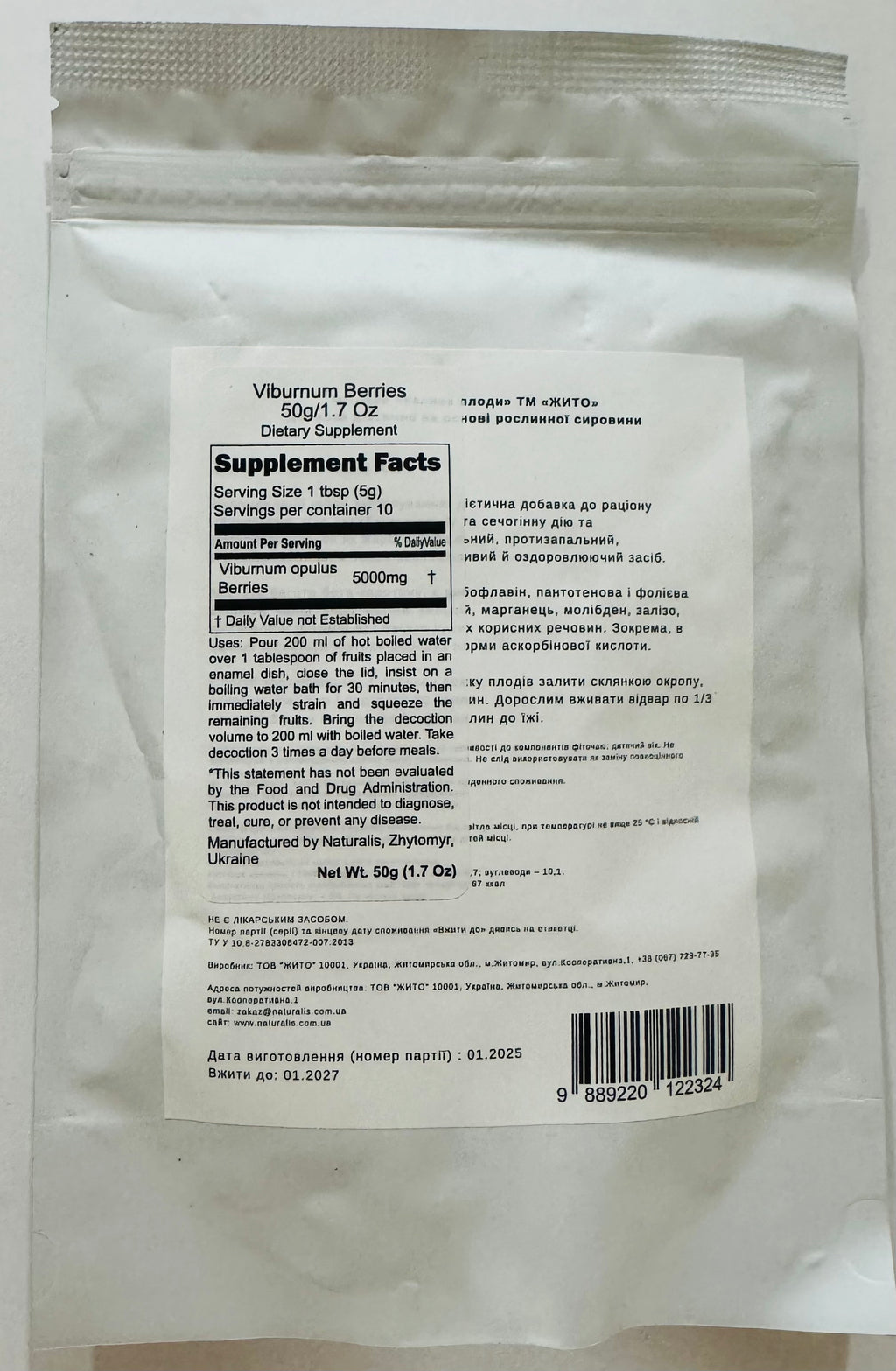 Viburnum berries 50 g - Photo #2 Viburnum berries 50 g - Photo #2