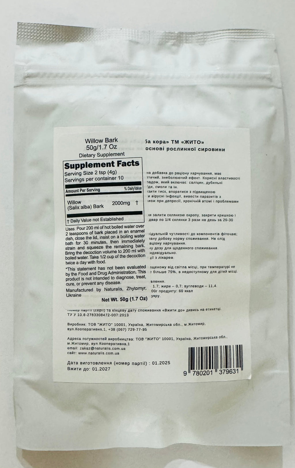 Willow bark 50 g - Photo #2 Willow bark 50 g - Photo #2