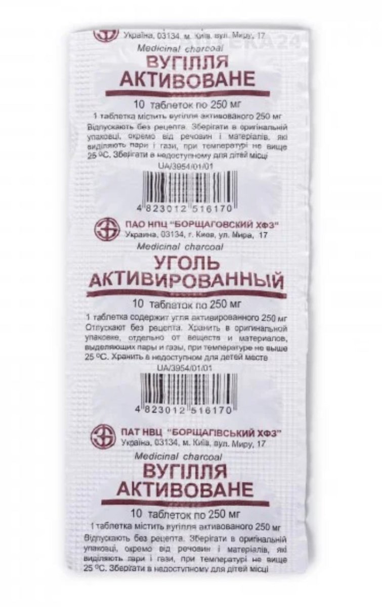 Activated charcoal 10 tabs - Photo #6 Activated charcoal 10 tabs - Photo #6