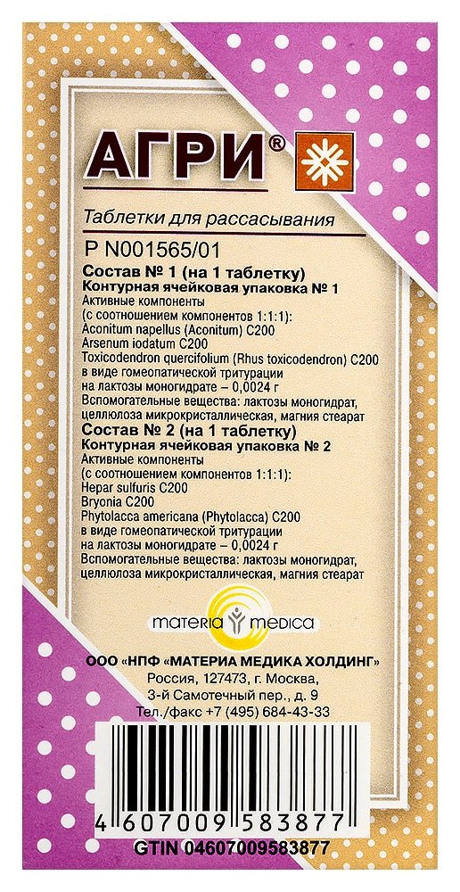 Agri 40 tabs - Photo #2 Agri 40 tabs - Photo #2