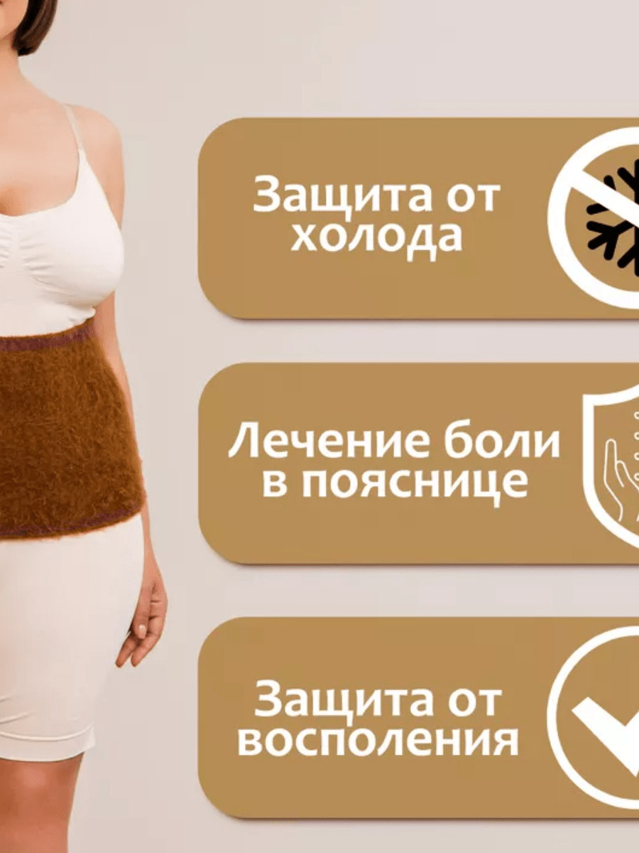 ALFATEKS Компрессионный согревающий пояс из верблюжьей шерсти ALFATEKS Компрессионный согревающий пояс из верблюжьей шерсти