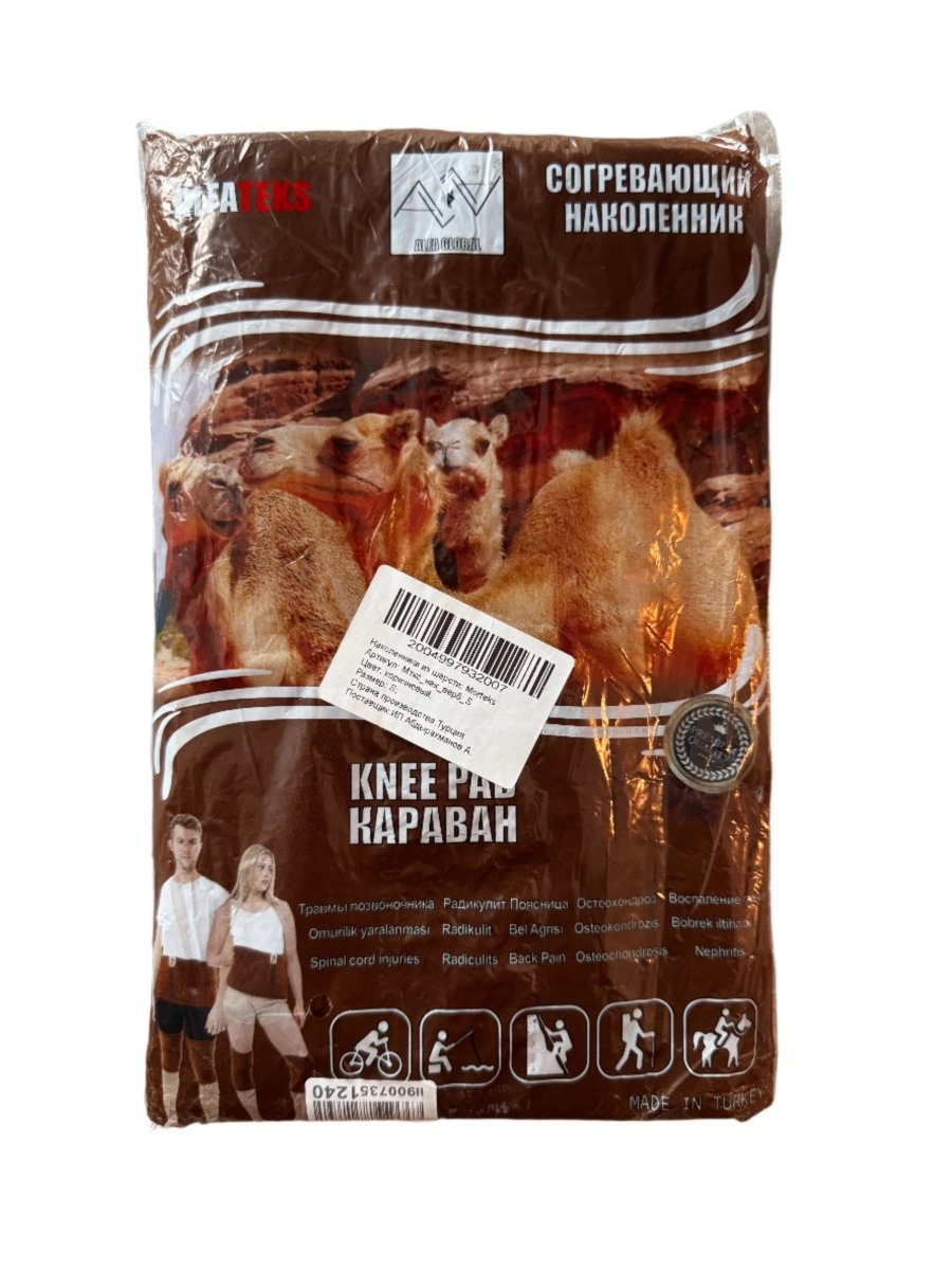 ALFATEKS Camel Wool Warming Knee Pads - Photo #1 ALFATEKS Camel Wool Warming Knee Pads - Photo #1