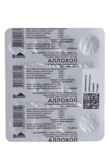 Allochol 10 tabs - Photo #1 Allochol 10 tabs - Photo #1