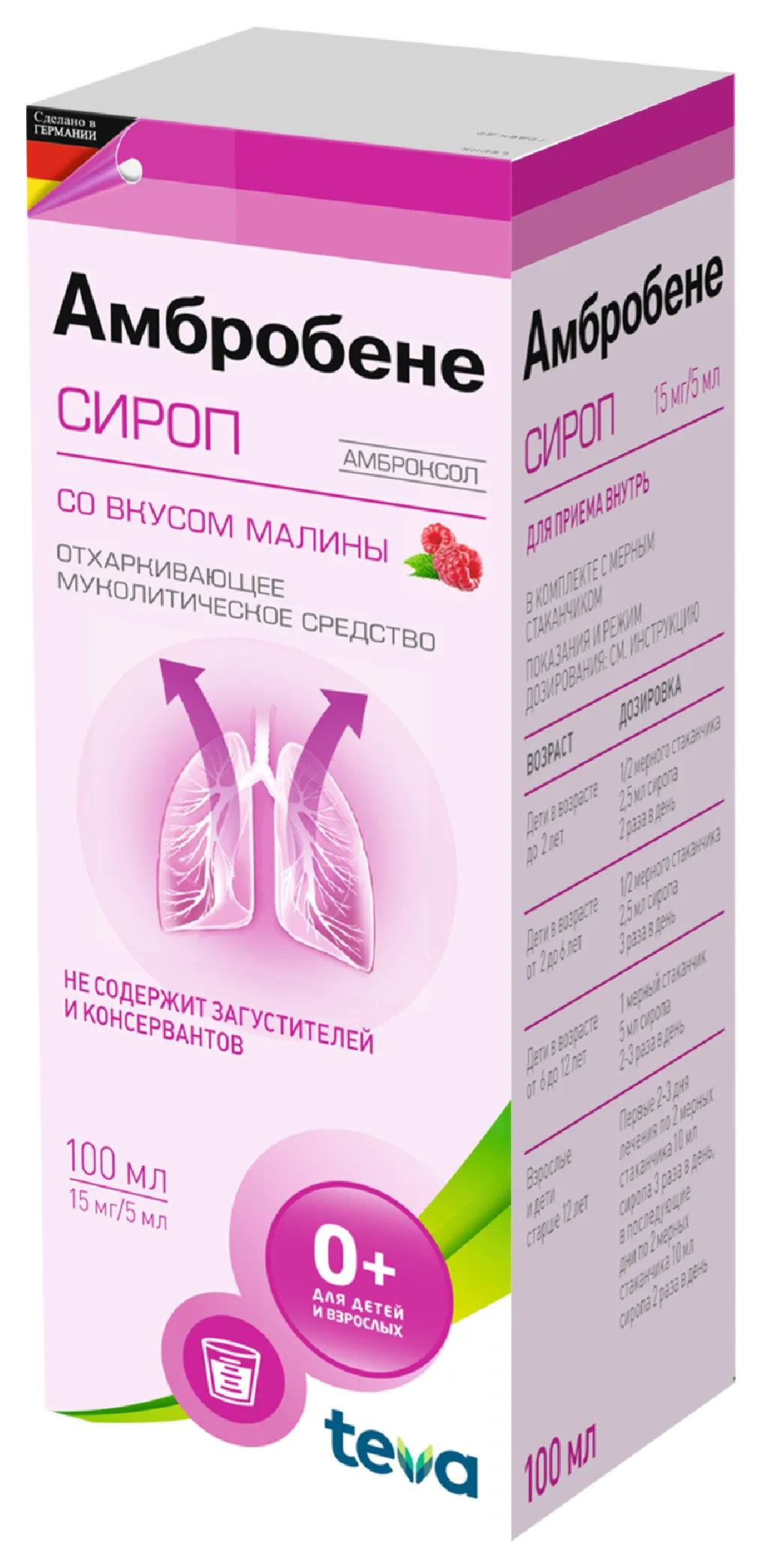 Амбробене сироп 100 мл - Фото #1 Амбробене сироп 100 мл - Фото #1