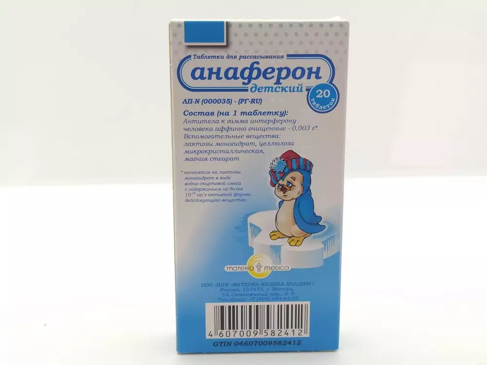 Anaferon Kids 20 tabs - Photo #2 Anaferon Kids 20 tabs - Photo #2