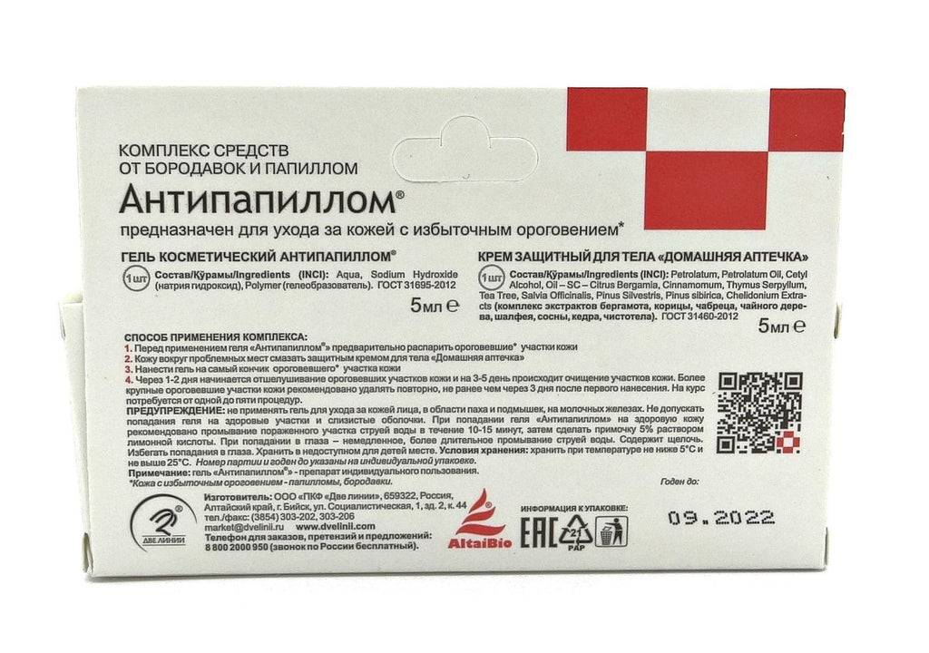 Anti-papillom from warts and papillomas 2 in 1 - 5 ml - Photo #2 Anti-papillom from warts and papillomas 2 in 1 - 5 ml - Photo #2