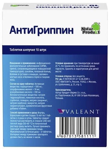 Антигрипін 10 шипучих таблеток без цукру - Фото #2 Антигрипін 10 шипучих таблеток без цукру - Фото #2