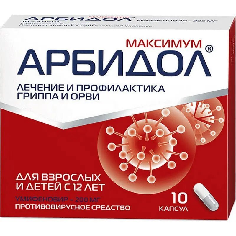 Арбідол Максимум 10 капсул - Фото #1 Арбідол Максимум 10 капсул - Фото #1