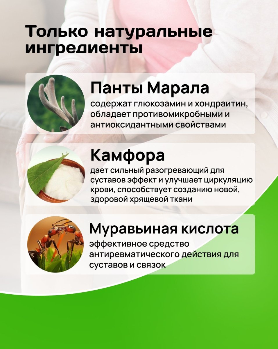 Artropant 50 ml - Photo #4 Artropant 50 ml - Photo #4