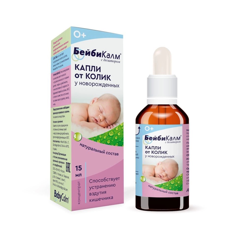 Baby Calm colic drops 15 ml - Photo #1 Baby Calm colic drops 15 ml - Photo #1