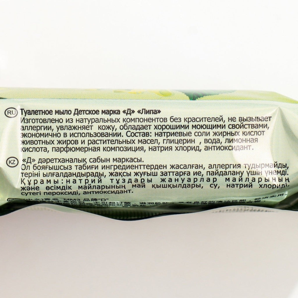 Baby Kids soap Linden 100 g - Photo #2 Baby Kids soap Linden 100 g - Photo #2