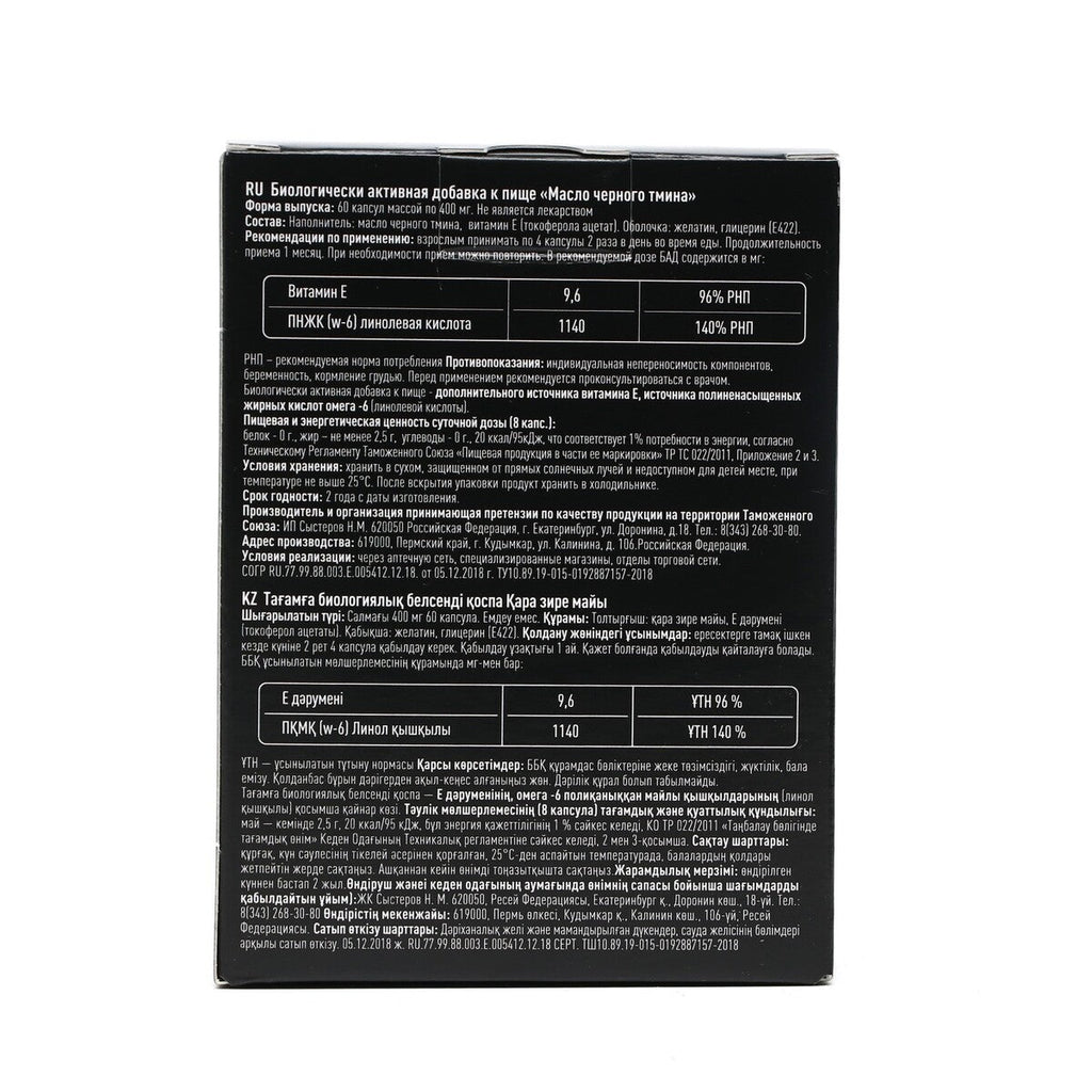 Black cumin oil 60 caps - Photo #2 Black cumin oil 60 caps - Photo #2
