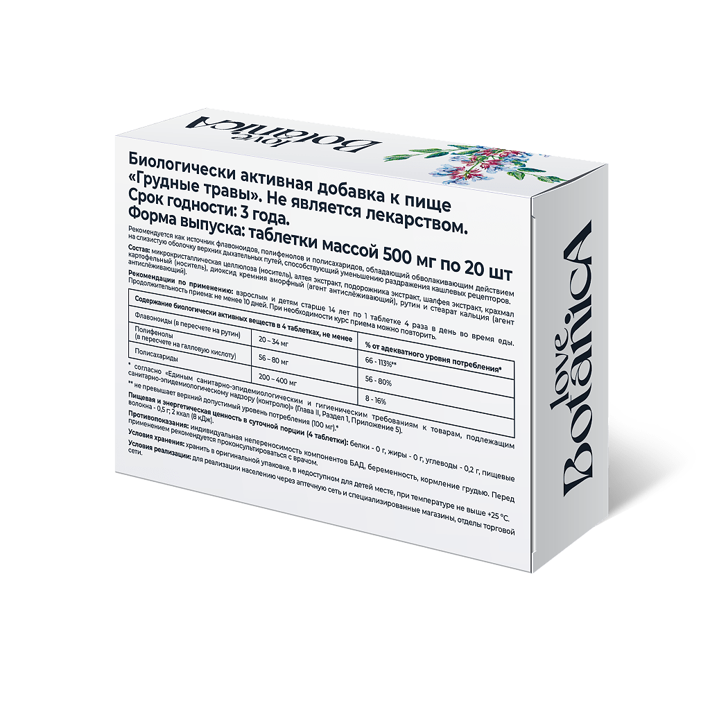 Breast Herbs Love Botanica 500 mg 20 tabs - Photo #2 Breast Herbs Love Botanica 500 mg 20 tabs - Photo #2