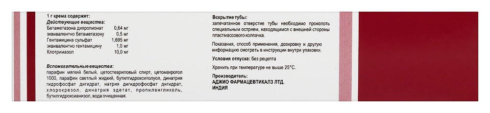Канизон Плюс Крем 15г - Фото #2 Канизон Плюс Крем 15г - Фото #2