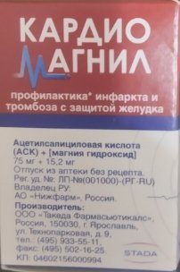 Cardiomagnil 75 mg 30 tabs - Photo #2 Cardiomagnil 75 mg 30 tabs - Photo #2