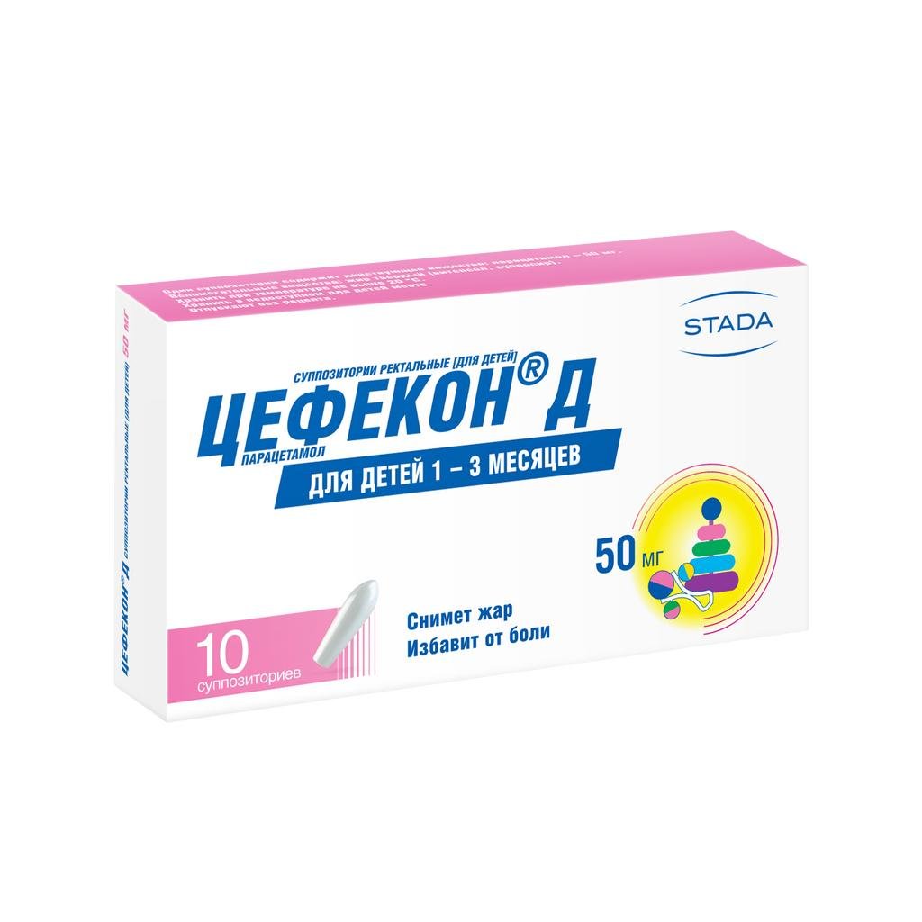 Цефекон Д для дітей 1-3 місяців 50 мг 10 супозиторіїв Цефекон Д для дітей 1-3 місяців 50 мг 10 супозиторіїв