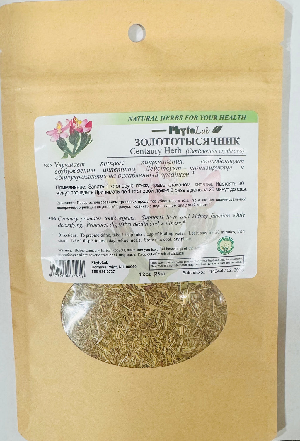 Centaury grass 35 g Centaury grass 35 g