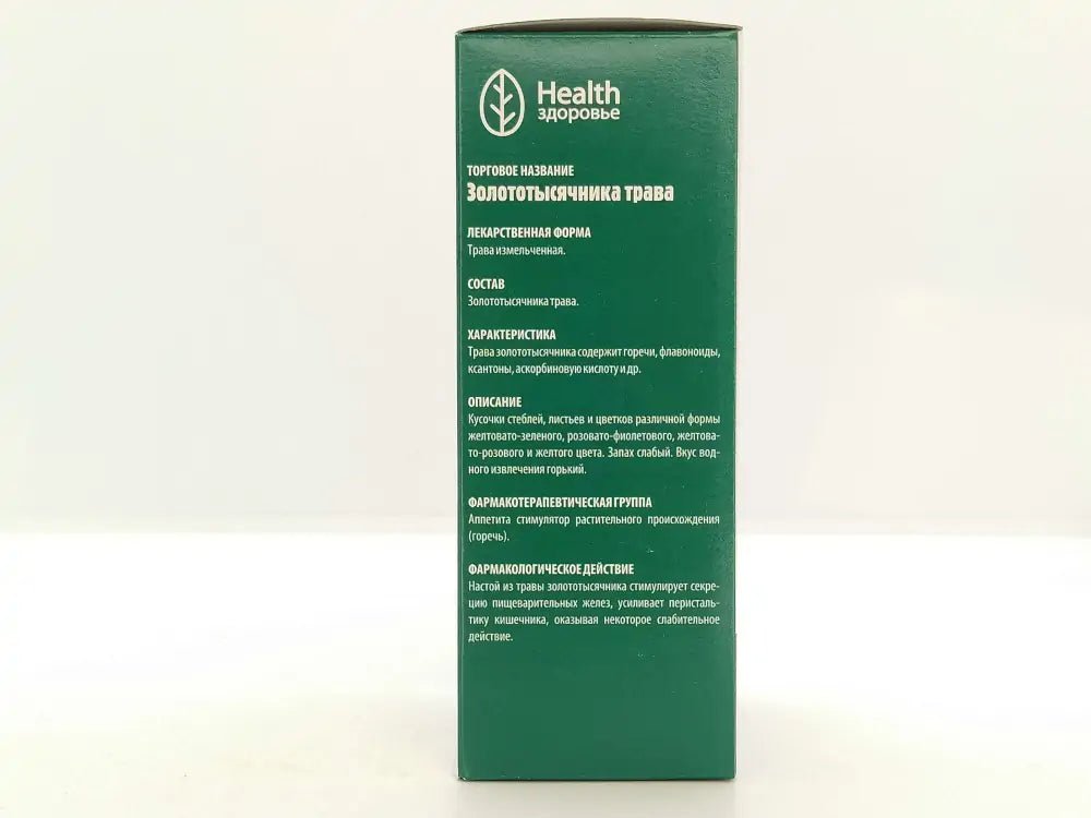 Centaury grass 35 g - Photo #4 Centaury grass 35 g - Photo #4