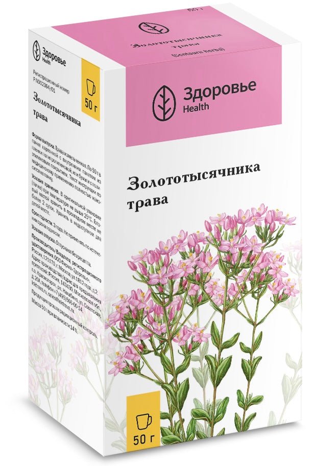 Centaury grass 35 g - Photo #2 Centaury grass 35 g - Photo #2