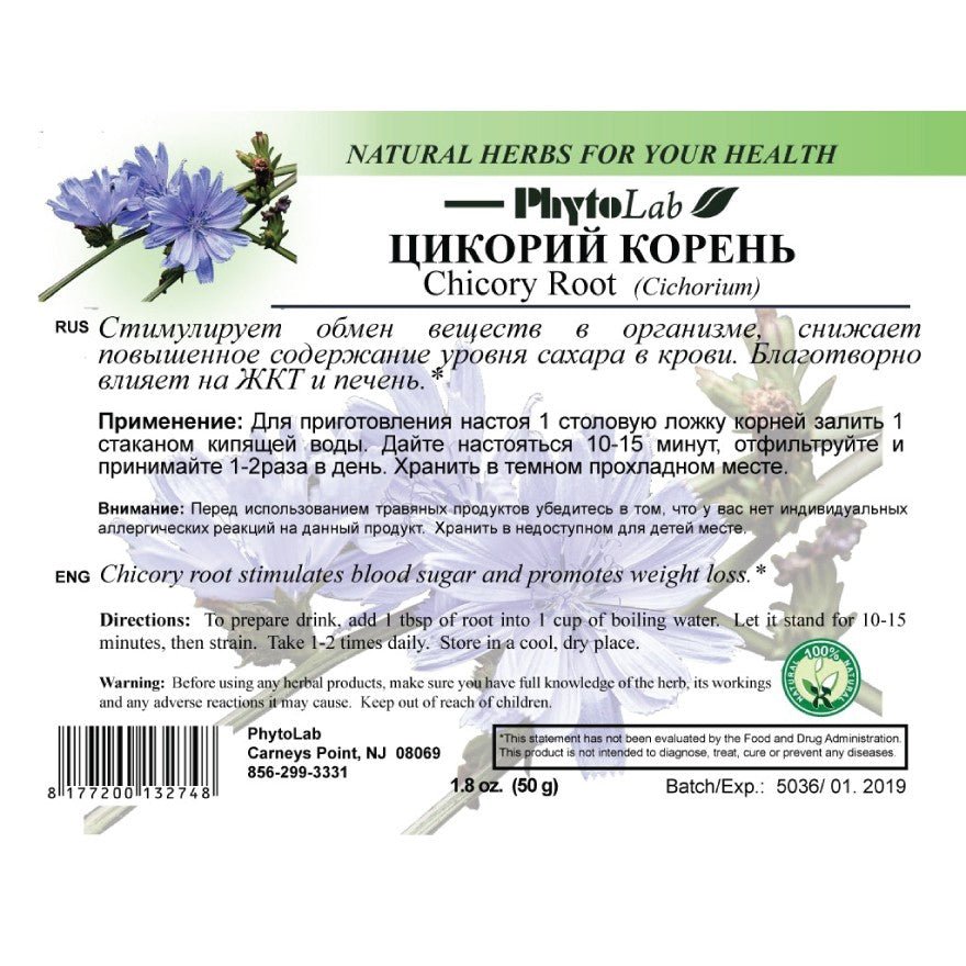 Цикорій корінь 50 г Цикорій корінь 50 г