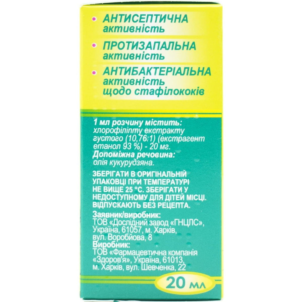 Chlorophyllipt solution in oil 20 ml - Photo #2 Chlorophyllipt solution in oil 20 ml - Photo #2