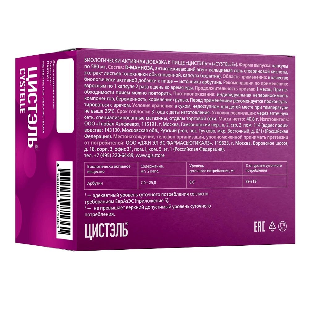 Cistel 30 caps - Photo #2 Cistel 30 caps - Photo #2