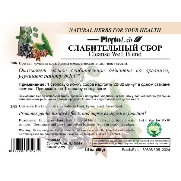 Слабительный сбор 50 г Слабительный сбор 50 г
