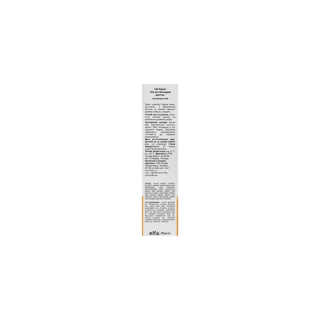 Cream For all occasions for life 30 ml - Photo #2 Cream For all occasions for life 30 ml - Photo #2