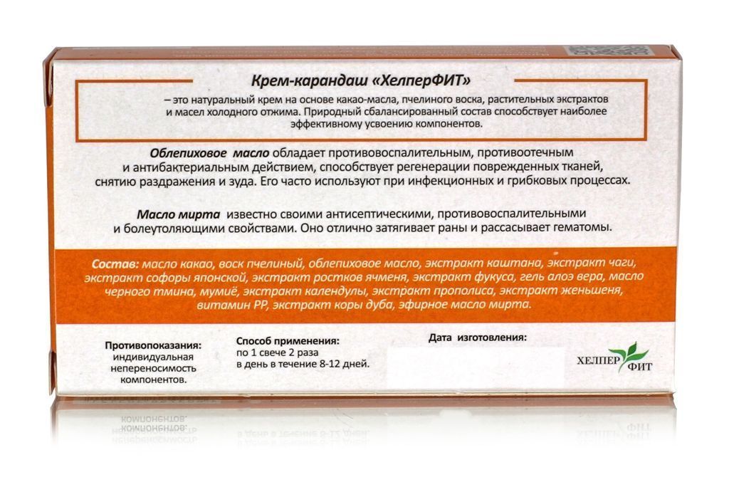 Cream stick with sea buckthorn oil and myrtle oil suppositories 10 pcs - Photo #2 Cream stick with sea buckthorn oil and myrtle oil suppositories 10 pcs - Photo #2