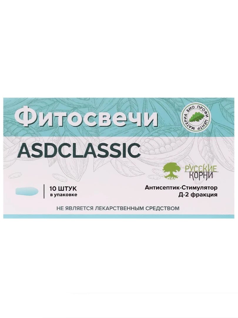 Dorogov's phytosuppositories ASDCLASSIC with ASD-2 10 pcs - Photo #1 Dorogov's phytosuppositories ASDCLASSIC with ASD-2 10 pcs - Photo #1