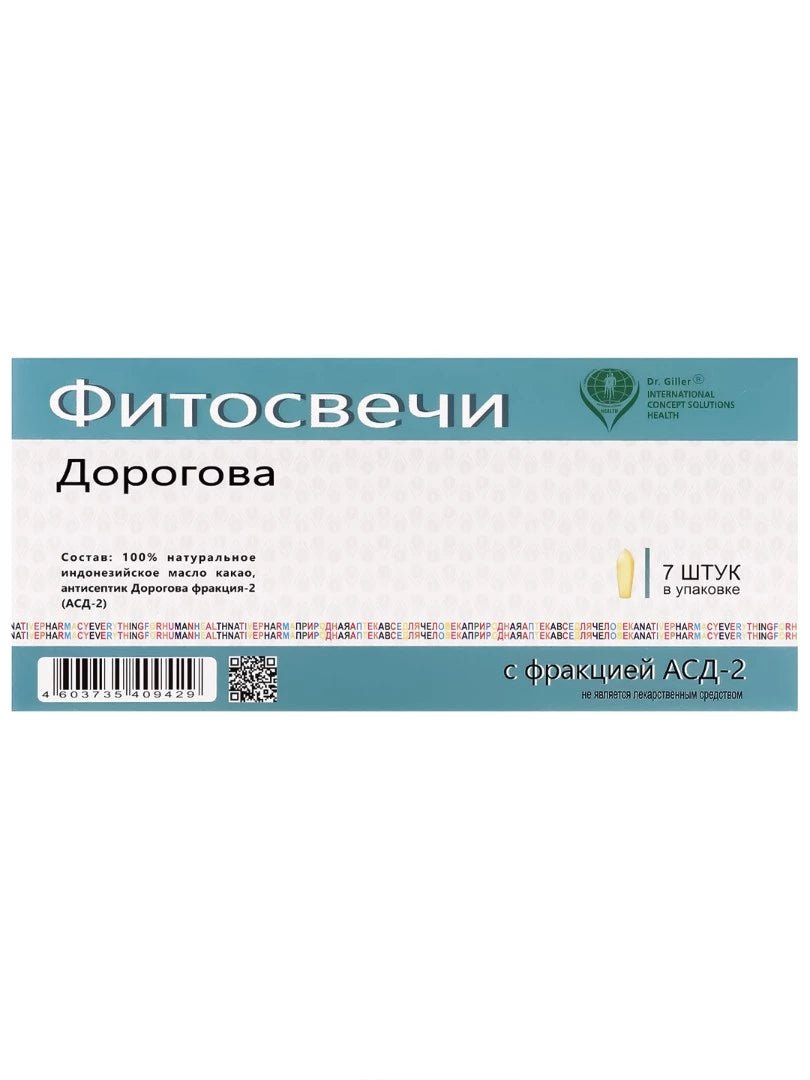 Dorogov's phytosuppositories ASDCLASSIC with ASD-2 7 pcs - Photo #1 Dorogov's phytosuppositories ASDCLASSIC with ASD-2 7 pcs - Photo #1