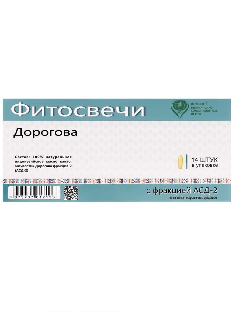 Dorogov's phytosuppositories with ASD-2 fraction 14 pcs - Photo #1 Dorogov's phytosuppositories with ASD-2 fraction 14 pcs - Photo #1