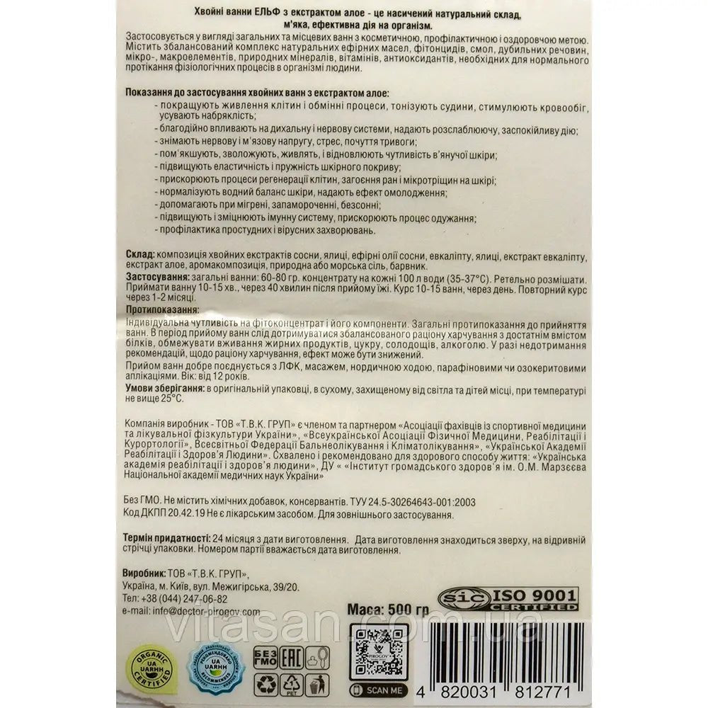 Elf Coniferous Bath Concentrate with Aloe Extract 500 g - Photo #2 Elf Coniferous Bath Concentrate with Aloe Extract 500 g - Photo #2
