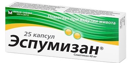 Эспумизан 25 капсул Эспумизан 25 капсул