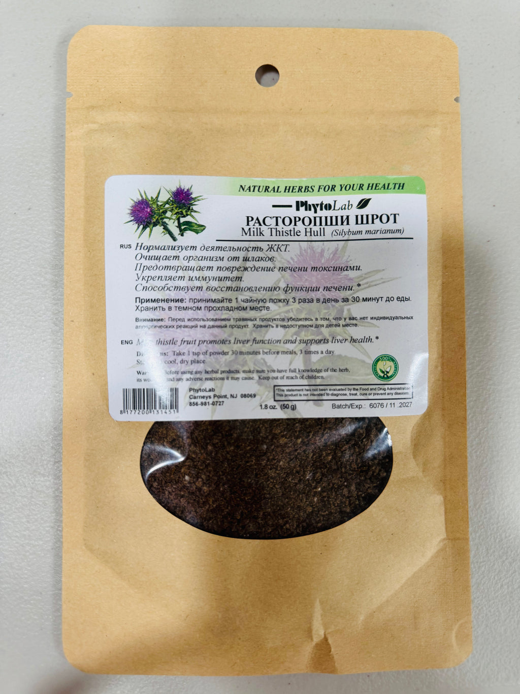 Extract of milk thistle fruits Rastoropshi 50 g Extract of milk thistle fruits Rastoropshi 50 g