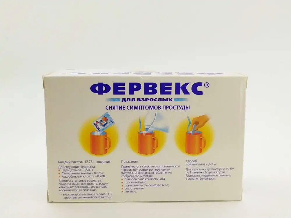 Фервекс малина с сахаром 1 пакетик - Фото #3 Фервекс малина с сахаром 1 пакетик - Фото #3