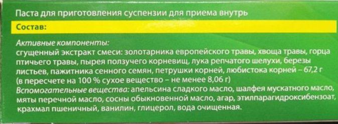 Фітолізин паста 100 мл - Фото #2 Фітолізин паста 100 мл - Фото #2