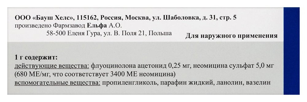 Flucinar ointment 15 g - Photo #4 Flucinar ointment 15 g - Photo #4