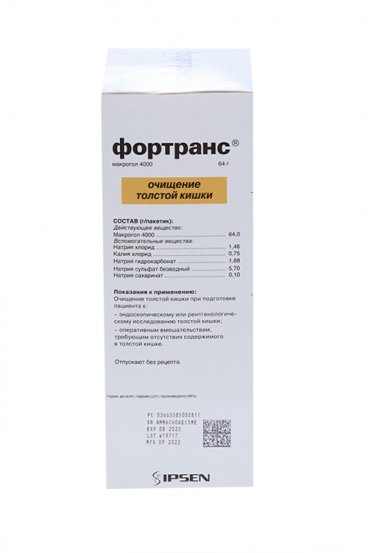 Фортранс очищення товстої кишки 64 г уп 4 шт - Фото #2 Фортранс очищення товстої кишки 64 г уп 4 шт - Фото #2