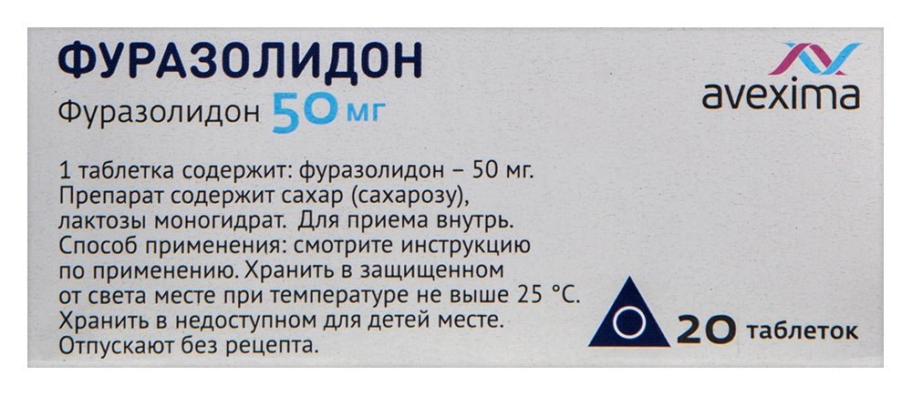 Furazolidone 50 mg 20 tabs - Photo #4 Furazolidone 50 mg 20 tabs - Photo #4