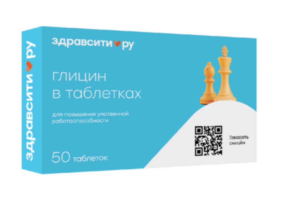 Glycine  sublingual tablets 100 mg  50 tabs - Photo #3 Glycine  sublingual tablets 100 mg  50 tabs - Photo #3