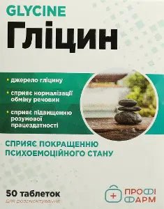 Глицин 100 мг 50таб Глицин 100 мг 50таб