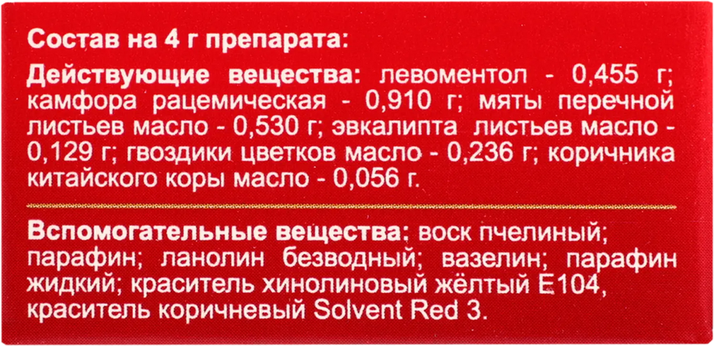 Golden Star Balm - Photo #2 Golden Star Balm - Photo #2