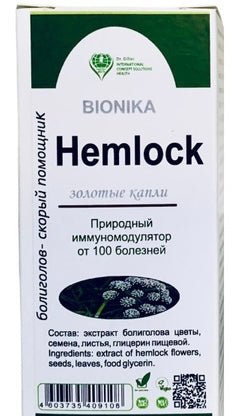 Hemlock tincture 100 ml - Photo #3 Hemlock tincture 100 ml - Photo #3