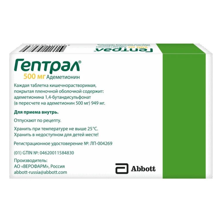 Heptral 500 mg 20 pcs - Photo #2 Heptral 500 mg 20 pcs - Photo #2