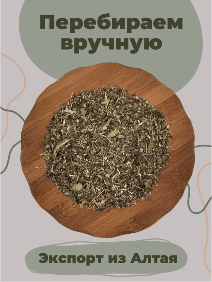 Herbal Collection by Marva Oganyan 150 g - Photo #2 Herbal Collection by Marva Oganyan 150 g - Photo #2