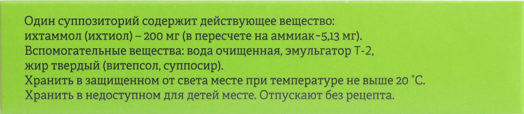 Ichthyol rectal suppositories 200 mg 10 pcs - Photo #2 Ichthyol rectal suppositories 200 mg 10 pcs - Photo #2