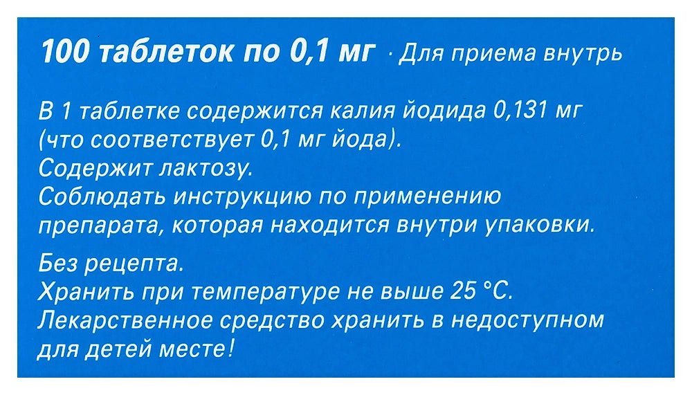 Йодомарин 0.1 мг 100 таб - Фото #2 Йодомарин 0.1 мг 100 таб - Фото #2