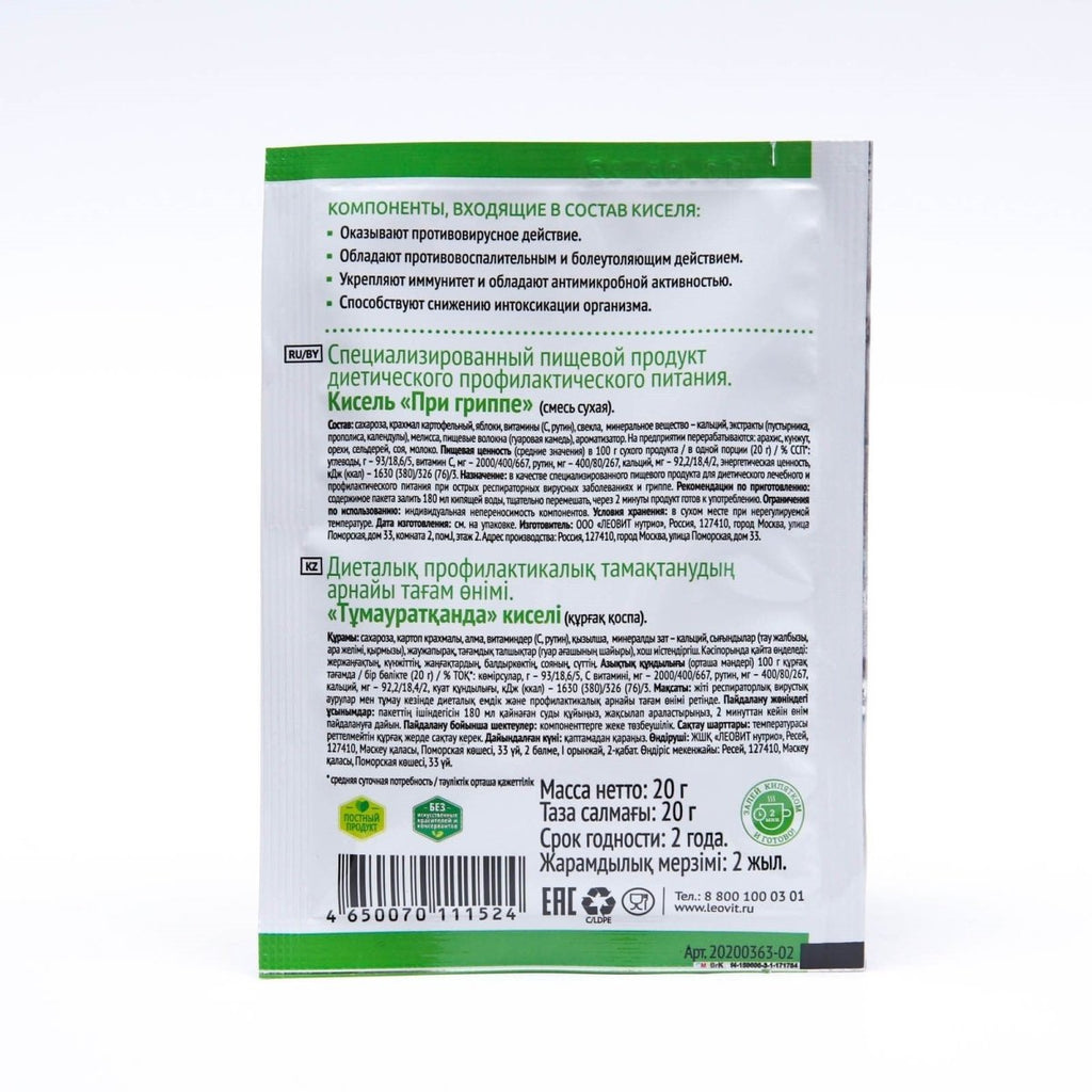 Kissel for Flu 100 g - Photo #3 Kissel for Flu 100 g - Photo #3